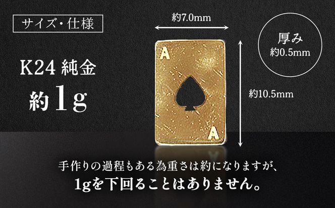 純金　K24　24金　トランプ　スペード　1g　BQ-246