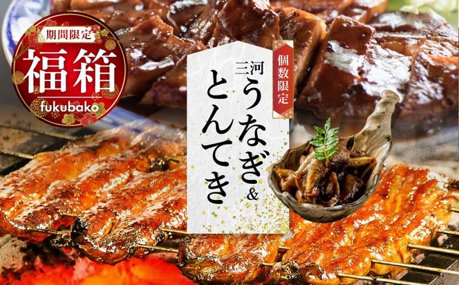 【福箱★2027】（10月中旬発送）＜小伴天の福袋＞三河一色産 うなぎの蒲焼とプレミアムとんてき　創業大正九年 日本料理 小伴天 個数限定 H007-134