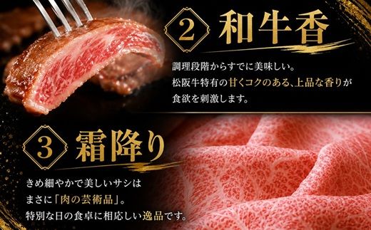 松阪牛極上赤身すき焼き用300g 化粧箱入り【002475】