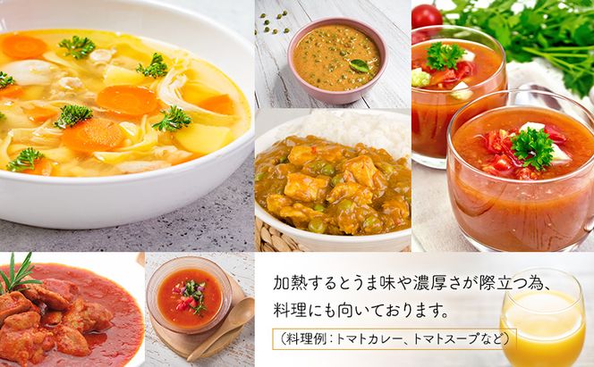 北海道 仁木町産 高糖度 ミニトマトジュース 1L×6本 [エコスイートレモン(新品種)] 無塩・無糖・保存料無添加 栽培期間中農薬・化学肥料・除草剤不使用【2025年産】 [Farm Watanabe]