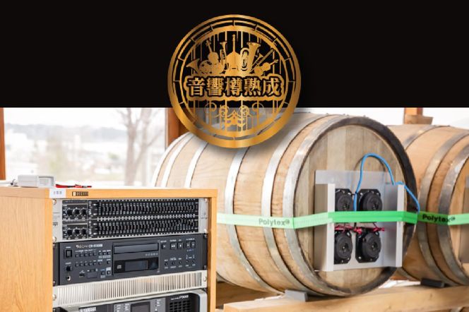 音響樽熟成ウイスキー《コンツェルトハウスJB4》ネックキャップ付き｜ウイスキー ギフト [2475]