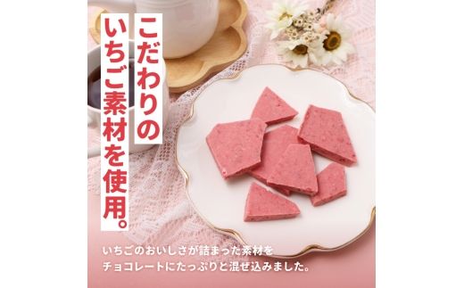 割れチョコ 初恋ストロベリー400g【fktr0007】