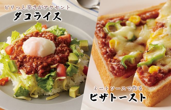 005A705 焼肉屋が作る 和牛ミートソース 180g×3P【高評価 小分け 人気 総菜 ピリ辛 湯煎 簡単調理 時短 パスタ グラタン】