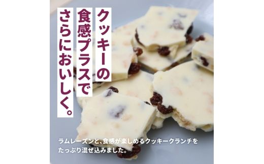 割れチョコ 妖艶なラムレーズン450g【fktr0006】