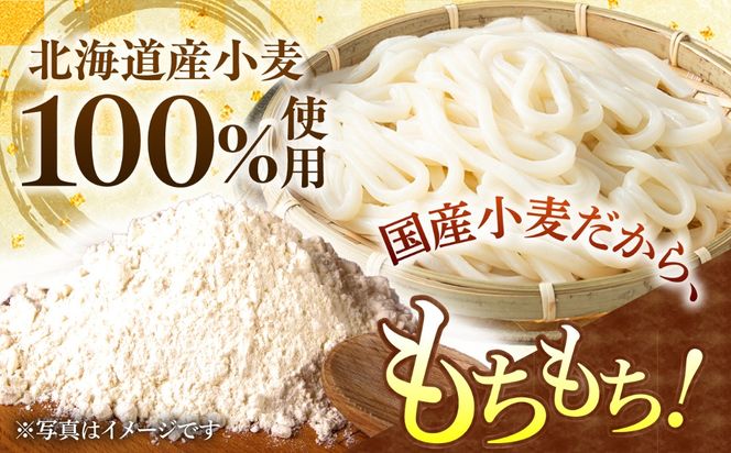 【ふるさと納税限定】＜北海道産小麦100%使用＞本気（マジ）でおいしい手延うどん  36人前 （50g×６束×12袋）/ うどん ウドン 饂飩 麺 めん 乾麺 / 南島原市 /  たなか物産[SDY035]