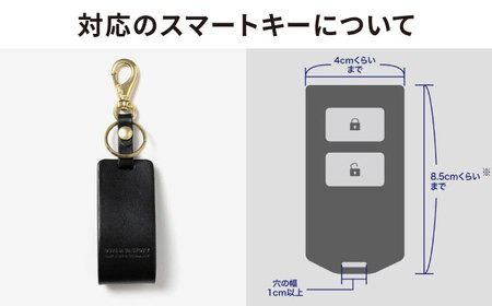 DURAM スマートキーホルダー L 16007 糸島市 / Duram Factory レザー キーホルダー[AJE071]