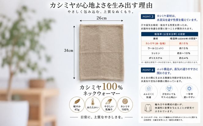 G3576 100％ピュアカシミヤ・スヌード・ネックウォーマー クリーム【高級 カシミア おしゃれ ファッション 防寒 かしみあ】