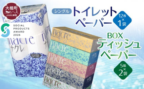 【ナクレ】ティッシュペーパー 5個×2袋＆トイレットロールシングル12ロール×1パックセット