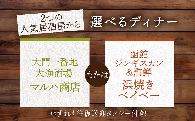 【ふるさと納税】The room 20 プライベートサウナ付きのお部屋 最大3名様 一泊券 （夕食付き）_HD248-002