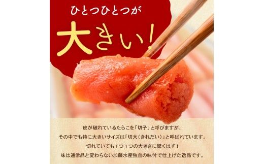 訳あり 塩たらこ 切大2kg タラコ 魚卵 おかず 新鮮 海鮮 おにぎりの具 留萌市 北海道 R002-035