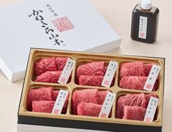 【カネ吉山本】近江牛赤身・焼肉6種盛り合わせ360g【Y203W】