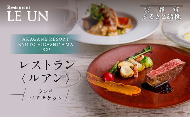 ys{sszyAKAGANE RESORT KYOTO HIGASHIYAMA 1925zXg A `yAHbs R lC][g Hm AJKl][g t` ` H 2l H O lC  LO j s ό H ӂ邳Ɣ[ n 261009_A-LS007