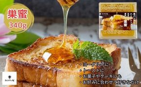 松治郎の舗　巣蜜340ｇ【002113】