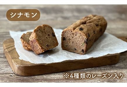 【 卵 / 乳製品 不使用 】 米粉 パウンド ケーキ ( シナモン / 抹茶 ) 2本 セット 《糸島》【天然パン工房楽楽】 【いとしまごころ】 [AVC057]