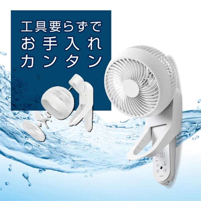 YAMAZEN 18cmサーキュレーター R9W53 YWRX-BMD18 洗える サーキュレーター 壁掛け 360度首振り dcモーター リモコン 18畳まで F4N-2951