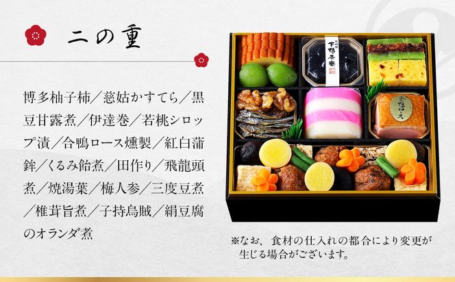 【下鴨茶寮】下鴨茶寮×カネシメ高橋水産 コラボおせち二段 2～3人前｜京都 老舗料亭 名店 本格おせち 人気おせち［ 京都 老舗料亭 名店 おせち二段 2人 3人 京料理 京懐石 グルメ おいしい 人気 おすすめ 2026 正月 お祝い お取り寄せ 通販 送料無料 年内配送 ふるさと納税 ］ 261009_A-AF1034