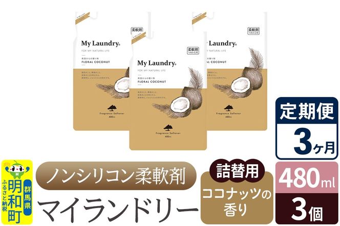 yQnazs3tmVR_ }Ch[ l֗p (480ml×3)yRRibc̍z|10_spb-050103d