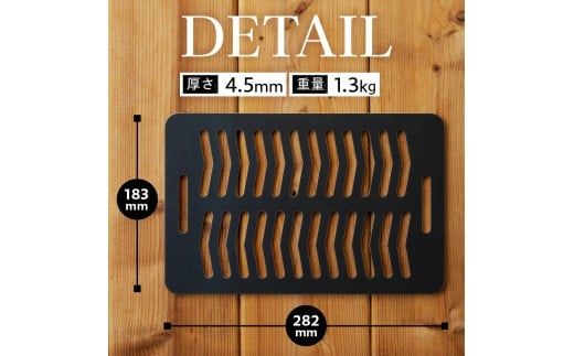 【純国産黒皮鉄板】まどか鉄板2号 45