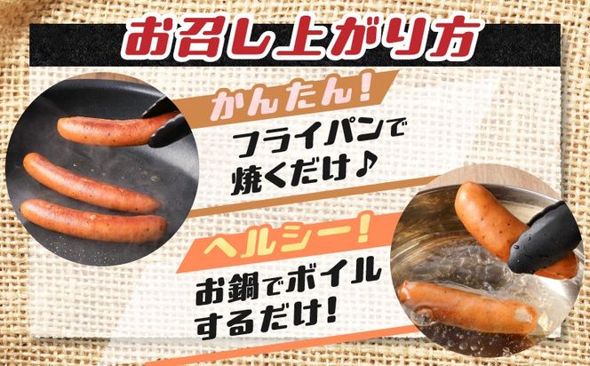 【選べる種類＆容量】訳あり粗びきソーセージセット　K161-003