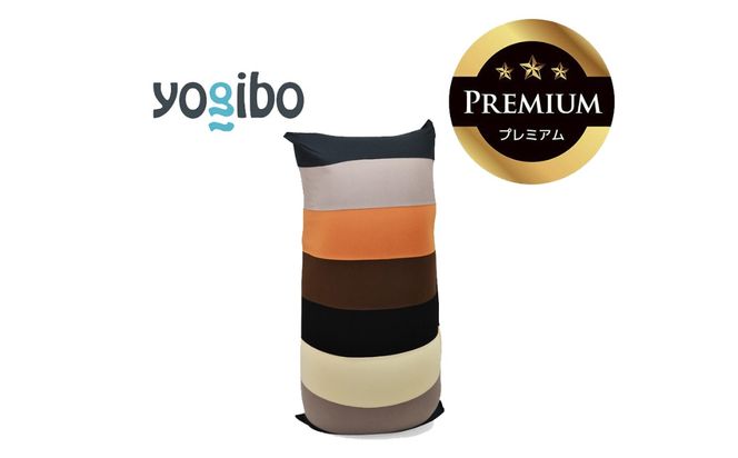 Yogibo Lite Rainbow Premium（ヨギボー ライト レインボー プレミアム）＜ナチュラル＞【ビーズクッション ビーズ 座椅子 椅子 クッション ビーズソファー ビーズソファ 新生活 プレゼント インテリア 家具 ベッド ゲーム】-[G783-3]