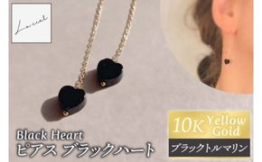 ピアス K10イエローゴールド Black Heart（ブラックハート）【ピアス ブラックトルマリン K10 イエローゴールド 天然石 アクセサリー ハート ご褒美 茨城県 鹿嶋市 】（KBD-58）