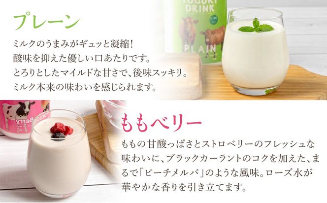 北海道 牧家 Bocca プリン 三昧 4種 各2個入 計8個 ドリンク 大 500g セット｜飲むヨーグルト 食べ比べ プリン スイーツ なめらか ミルク【55250936】