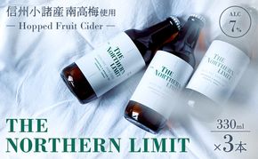 THE NORTHERN LIMIT（3本セット）お酒　甘味　果実酒　発泡酒