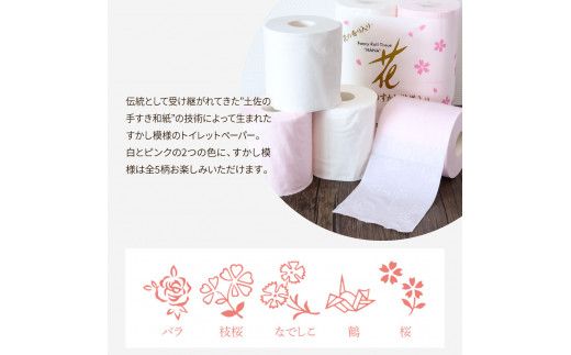 HANA Goldギフトセット トイレットペーパー 30m 16ロール 香り付き フローラルの香り 花柄 柄入り すかし模様 プリント ボックスティッシュ 220組【ハヤシ商事株式会社】 [BQAD014]