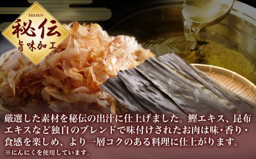 国産牛赤身切り落とし1.8kg(うま味加工)_12-3609_(都城市) 国産牛 赤身 切落とし 450g×4袋 うま味加工 昆布だし 冷凍 牛肉 肉じゃが/牛丼/ハヤシライス/ビーフシチュー 秘伝の出汁