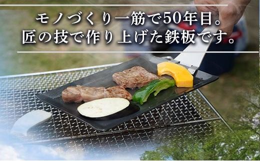 鉄板 アウトドア 縞板 A5サイズ 板厚2.3mm 小手付き [リョーユウ工業 福岡県 宇美町 um40azo920002] キャンプ BBQ バーベキュー プレート 軽量 キャンプ用品