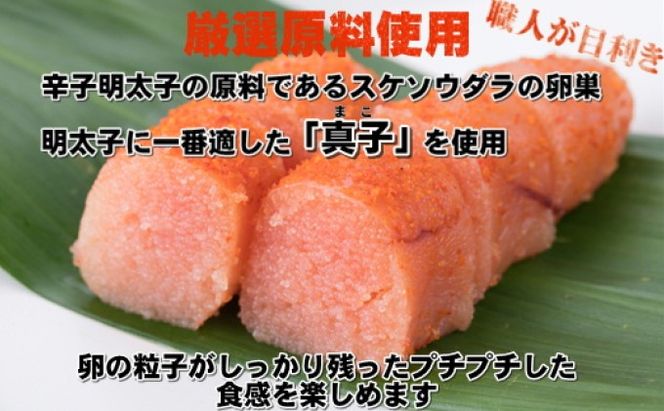 辛子明太子 一本物 500g 化粧箱入【配送不可：離島】 魚貝類 めんたいこ 