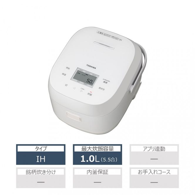 東芝 炊飯器 IH「本かまど」炊き分け 5.5合 RC-10BHW(W