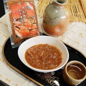 【ふるさと納税】郷土料理 セコガニで作った「子持ちがにみそ煮込み」 計2パック 殻付き（200g）・殻なし（60g） 計260g ズワイガニ カニ 蟹 味噌 魚介類 甲殻類 水産物 おかず おつまみ ご飯のお供 お酒のお供 冷凍 兵庫県産 国産 兵庫県 新温泉町 送料無料