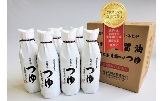 y茧ԊszX V܂̖  500ml@6{Zbg y743z