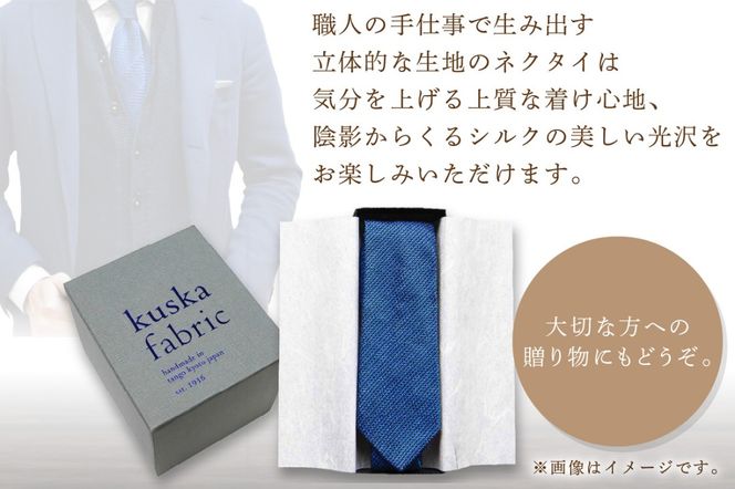 kuska fabric 丹後ジャカードタイ【ブラウン】世界でも稀な手織りネクタイ　KF00035
