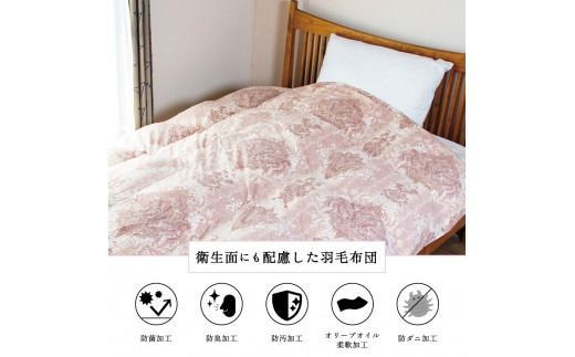 スリーシーズン快適羽毛ふとんホワイトダックダウン85％ローリエ柄(ダブル)ピンク
