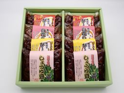 黒川のしょうゆ豆4種・8個セット 372013_KT001