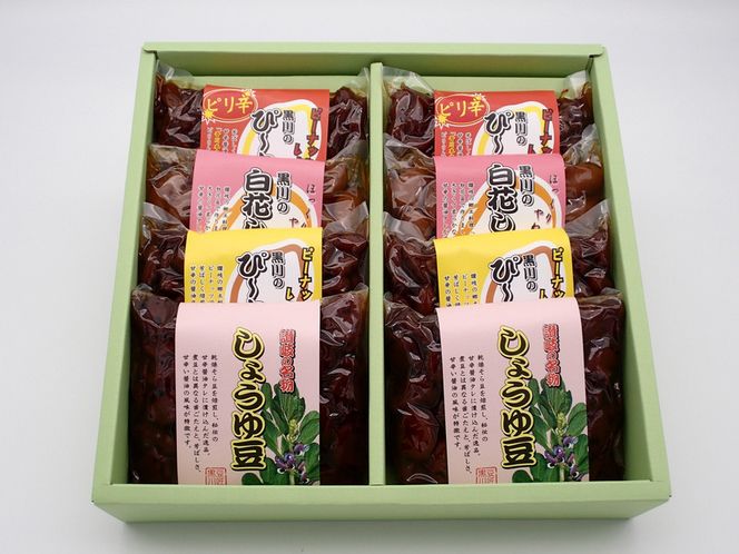 黒川のしょうゆ豆4種・8個セット 372013_KT001