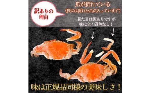 岬だよりの＜見た目訳あり＞味は遜色なし! 天然 ボイル ワタリガニ(オス・メス)2kg[8杯前後]