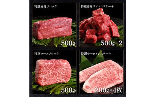 【CF-R7hbk】土佐あか牛協会が認定する「土佐熟成あかうし」詰め合わせ9種（合計6.6kg）サイコロステーキ ロース カルビ スネ ヒレ シャトーブリアン サーロイン ブロック肉 特選 赤身 牛 牛肉 和牛 国産 天下味 エイジング工法 熟成肉