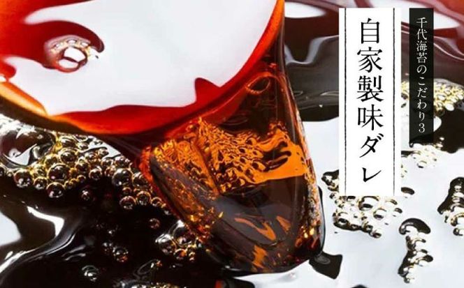 【全3回定期便】松：味付海苔12切5枚 50束×2袋(計100束)  福岡有明のり 添加物不使用《築上町》【株式会社木村食品(千代海苔株式会社)】海苔 のり ノリ おかず ごはん[ABEI043]