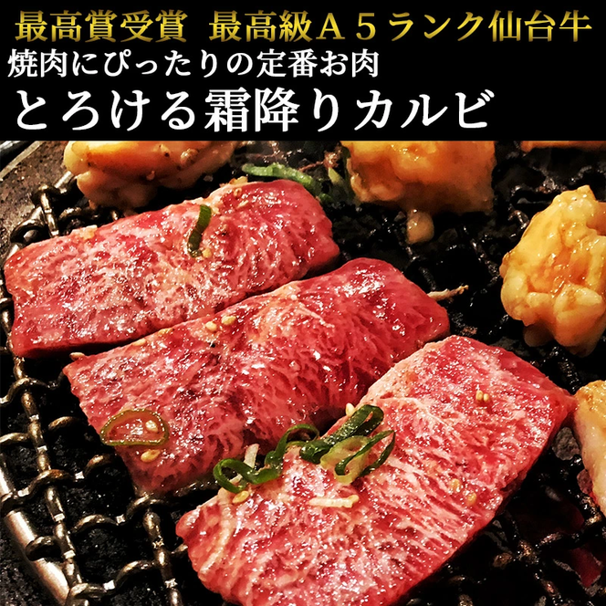 ギフトセット B 仙台牛 最高級 A5ランク カルビ 400g ヒレステーキ 2枚 ローストビーフ 400g 食べ比べセット 3点セット 肉のいとう謹製