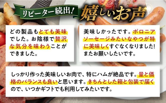 【本場ドイツで連続金賞受賞】本格 ウインナー ハム 7種 お試し 食べきり セット 糸島 / 糸島手造りハム [AAC007] ランキング 上位 人気 おすすめ