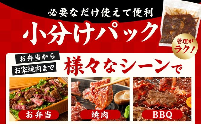 005A811 【新登場】トマトガーリック 牛ハラミ 300g【お試し 牛肉 はらみ 小分け 焼肉 お弁当 BBQ 訳あり ワケアリ わけあり サイズ不揃い 規格外 TVで話題】