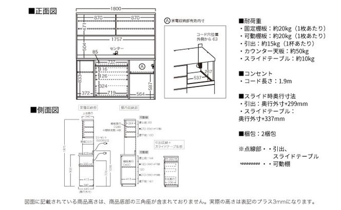 キッチンボード JN-S1802R  [No.1207]