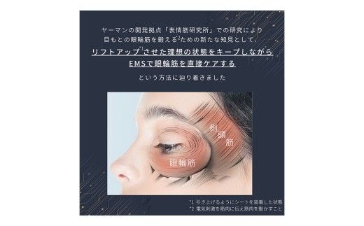 【専用交換シートのみ】 目元ストレッチフィットシート 3セット （ デザインリフト または  デザインリフトモア をお持ちの方専用） ヤーマン YA-MAN ya-man 美顔器 美容家電 リフトアップ リフトケア ハンズフリー EMS プレゼント クリスマス [EX003us]