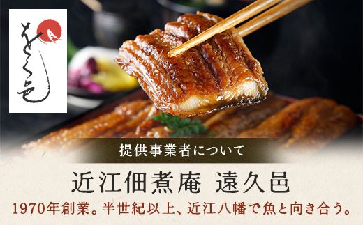 【一度食べたらやみつき！リピート多数 】うなぎ蒲焼4尾セット【D010W】（滋賀県　近江八幡市）