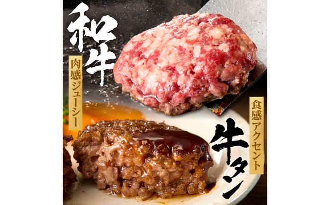 和牛×牛タン 生ハンバーグ 100g×20個 至高の一品 秘伝のスパイス 簡単便利 小分け 使いやすい 焼くだけ ハンバーグ 牛肉 お肉 タン 冷凍 配送時期が選べる おかず お弁当 人気 おすすめ 個包装