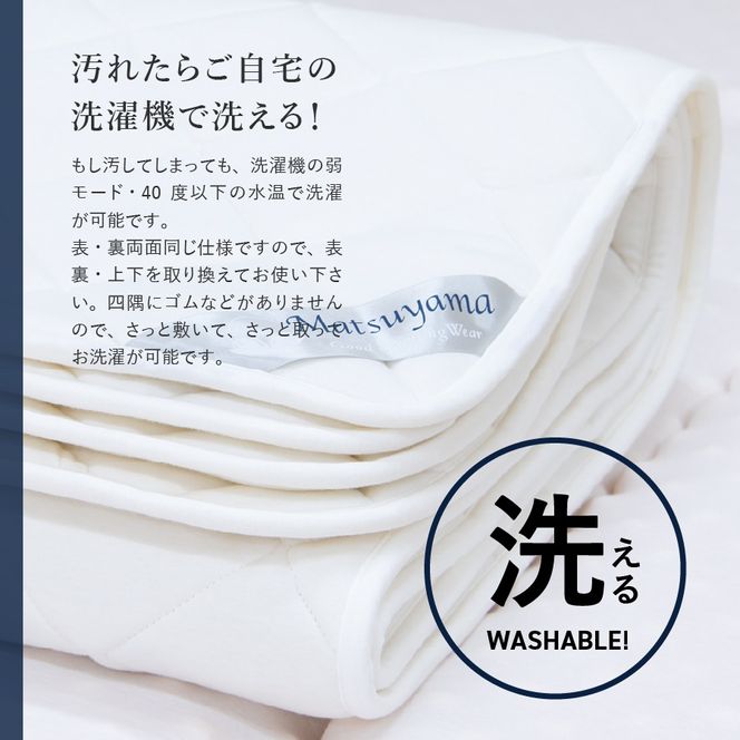 【洗える】マットレス用敷パッド もちふわスムース生地　シングル マットレス用 敷パッド 洗える 綿100％  快眠 寝具 国産 すぐ届く 最短3日発送 最短発送 最速発送 スピード発送 山梨 富士吉田