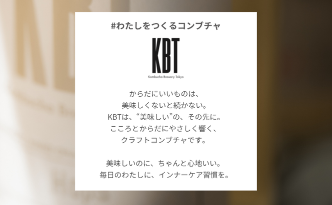 発酵飲料コンブチャ【KBT】煎茶720ml｜健康 美容 腸内環境 免疫 添加物不使用 国内製造